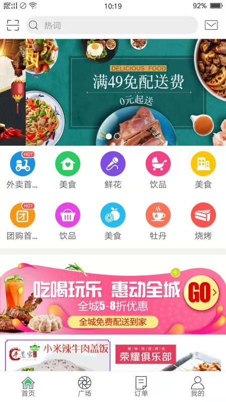 幸福重庆