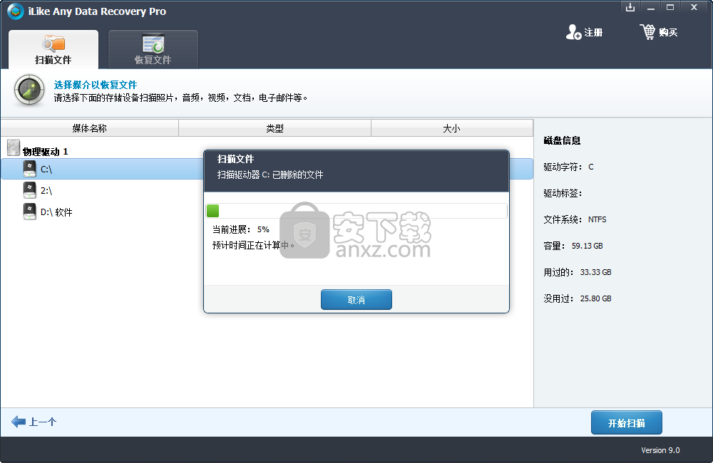 iLike Any Data Recovery Pro(数据恢复软件)