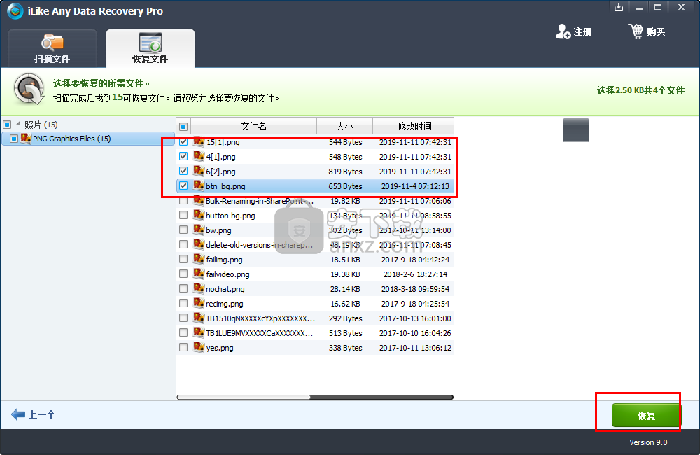 iLike Any Data Recovery Pro(数据恢复软件)