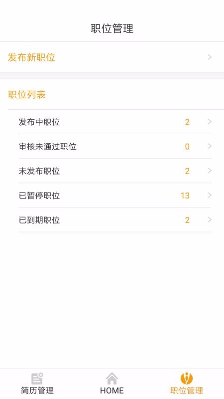 英才掌聘