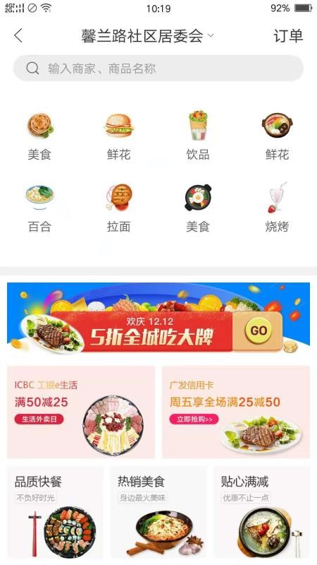 幸福重庆