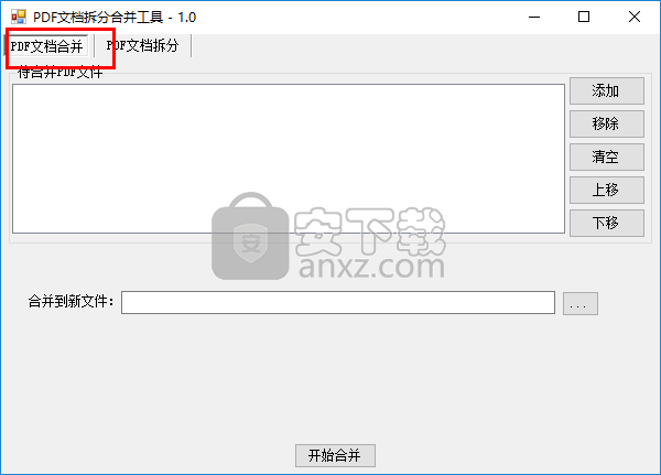 敏捷PDF拆分合并工具