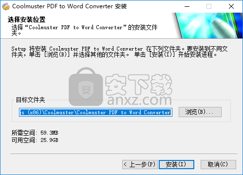 Coolmuster PDF to Word Converter(pdf转word工具)