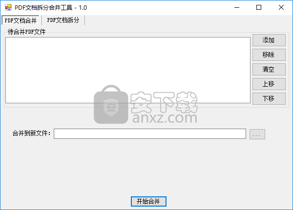 敏捷PDF拆分合并工具
