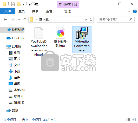 Audio Converter(音频转换器)