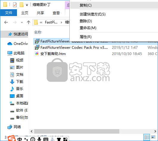 FastPictureViewer Codec Pack Pro(图片解码器)