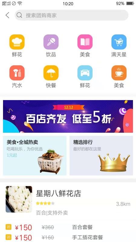 幸福重庆
