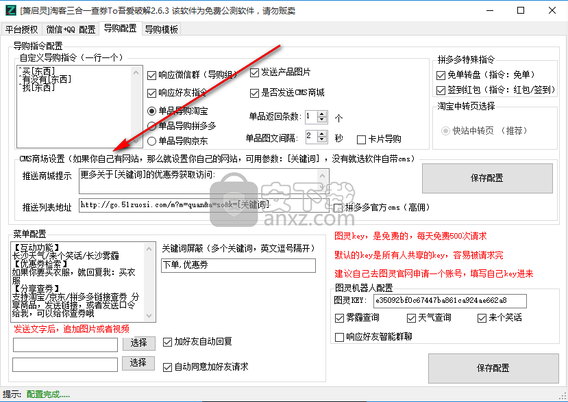 淘客三合一查券