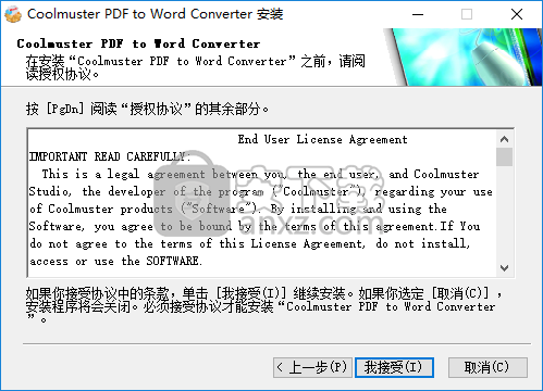 Coolmuster PDF to Word Converter(pdf转word工具)