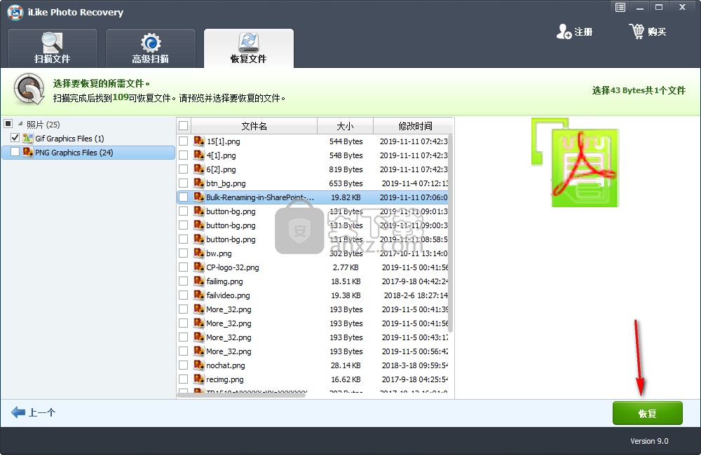 iLike Photo Recovery(图片恢复软件)