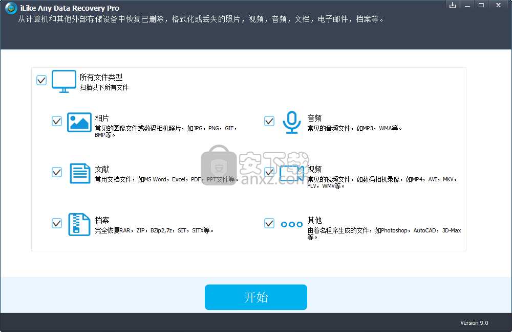 iLike Any Data Recovery Pro(数据恢复软件)