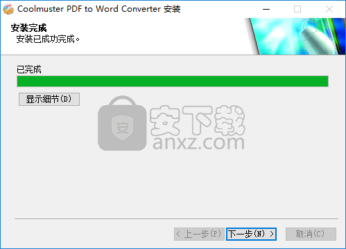 Coolmuster PDF to Word Converter(pdf转word工具)