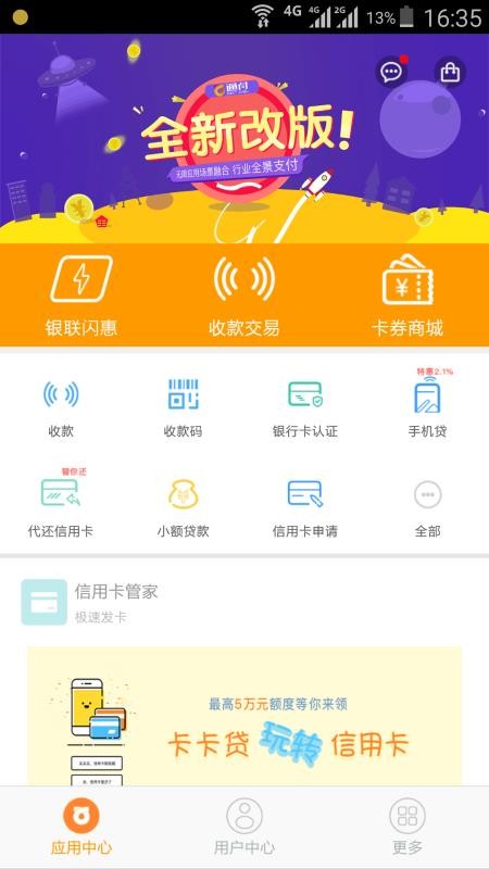 通付MPOS(1)