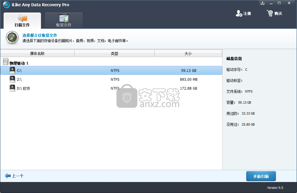 iLike Any Data Recovery Pro(数据恢复软件)