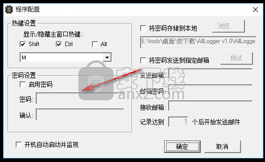 万能密码记录器