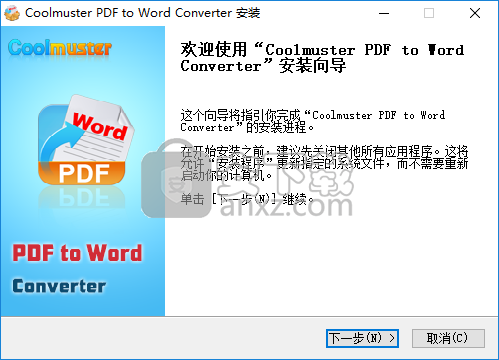 Coolmuster PDF to Word Converter(pdf转word工具)