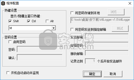 万能密码记录器