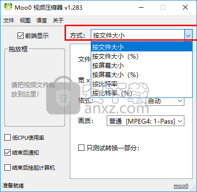 Moo0 VideoResizer(视频压缩工具)