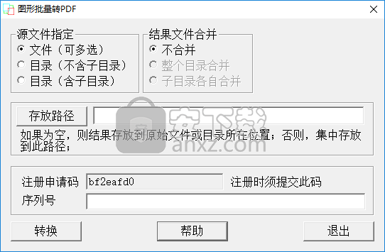 图形批量转PDF
