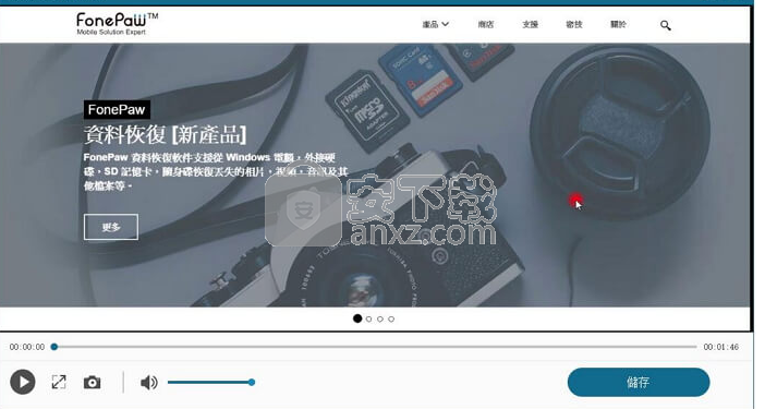 FonePaw Screen Recorder(屏幕录制工具)