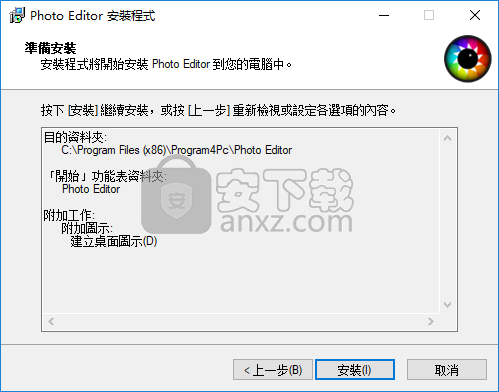 Program4Pc Photo Editor(图片编辑软件)