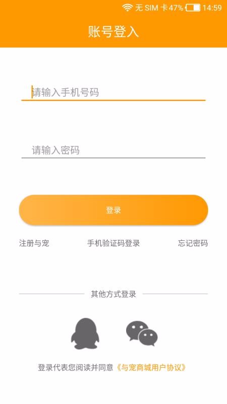 与宠生活商家版