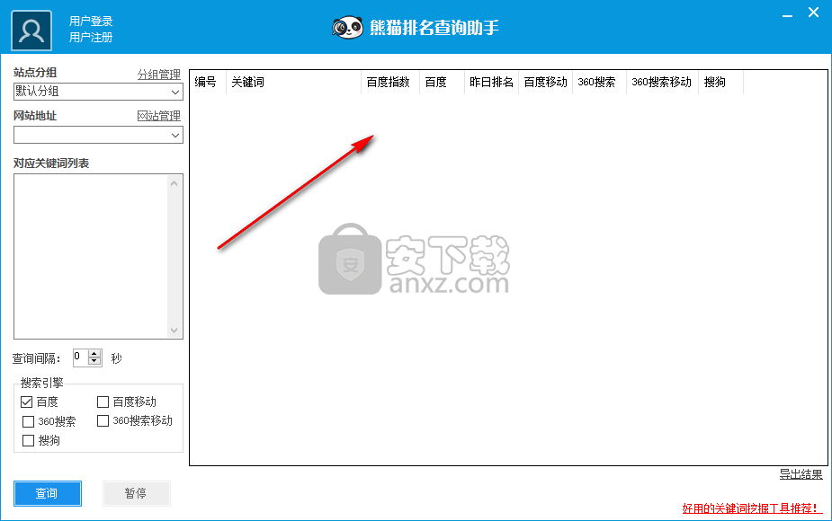 熊猫排名查询助手