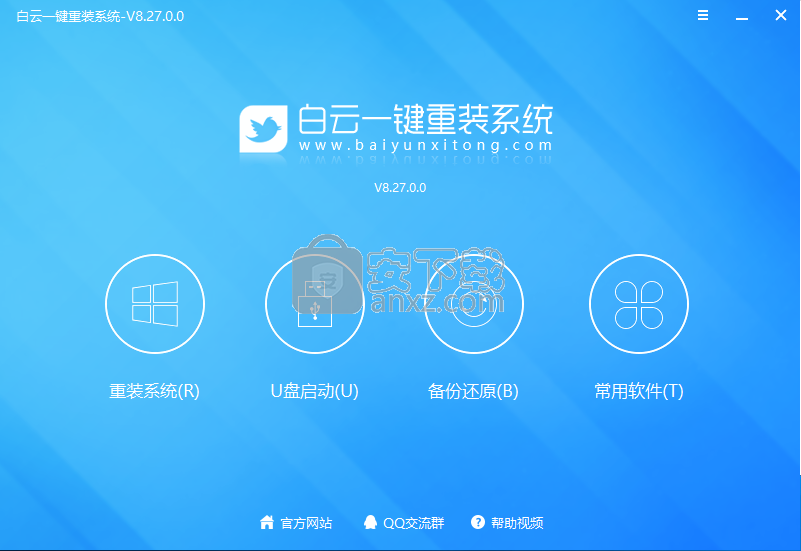 白云一键重装系统