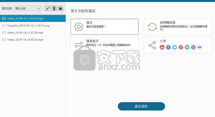 FonePaw Screen Recorder(屏幕录制工具)