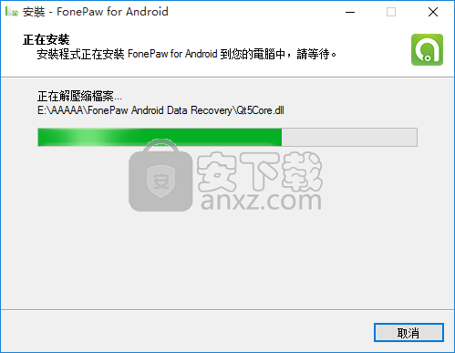 FonePaw Android Data Recovery