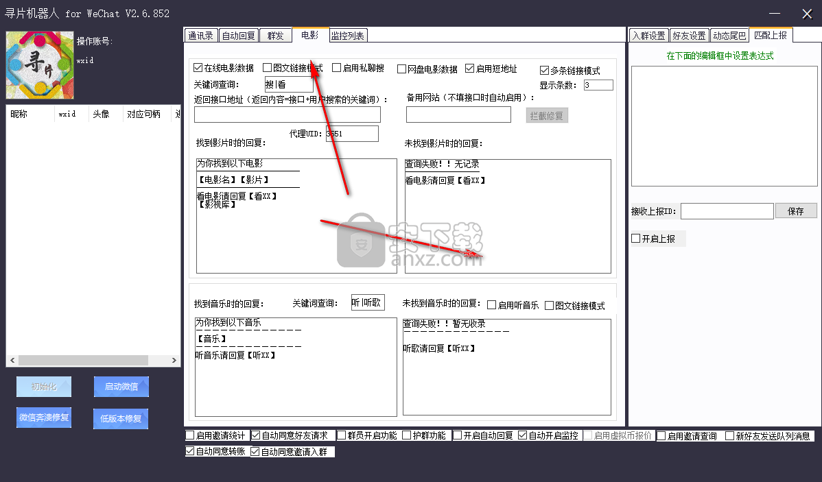 寻片机器人