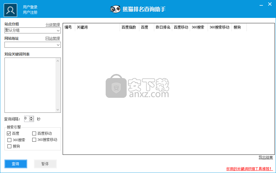 熊猫排名查询助手