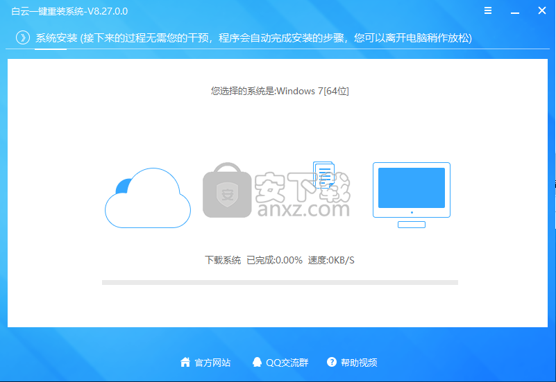 白云一键重装系统