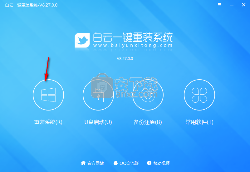 白云一键重装系统