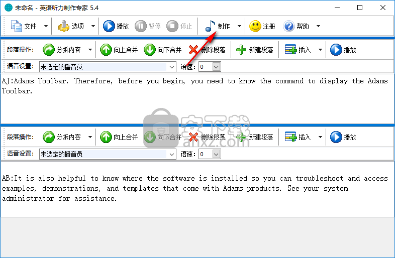 英语听力制作专家