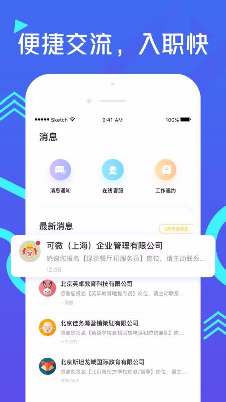 鲸选兼职