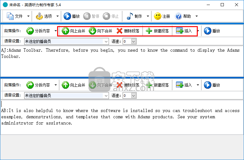 英语听力制作专家