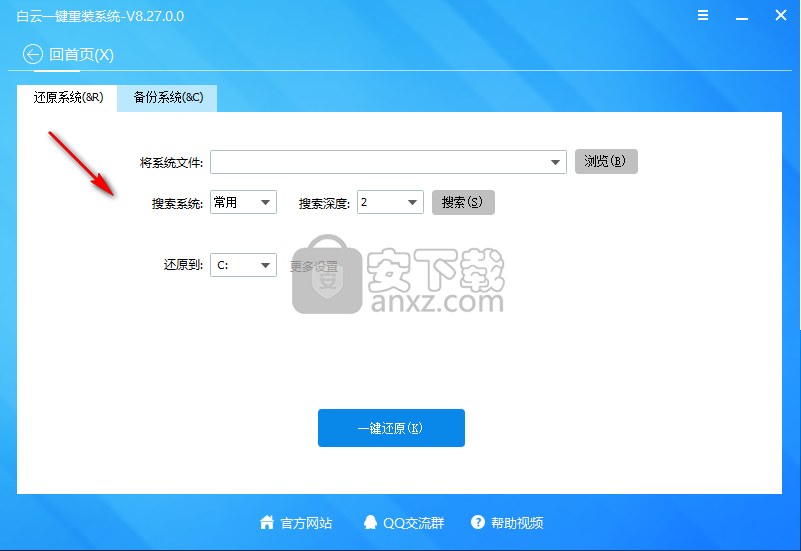 白云一键重装系统