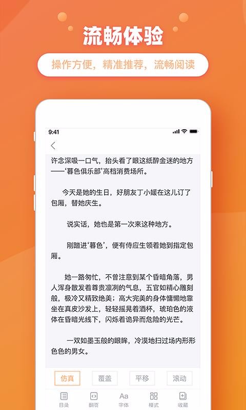 金桔小说