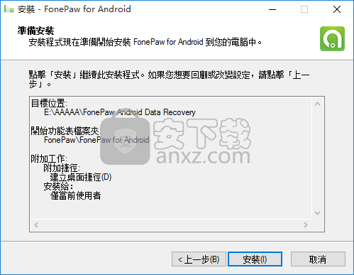 FonePaw Android Data Recovery