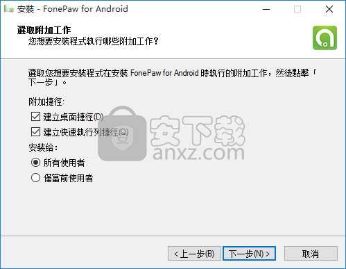 FonePaw Android Data Recovery