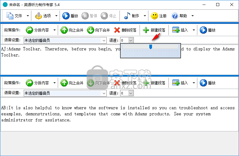 英语听力制作专家