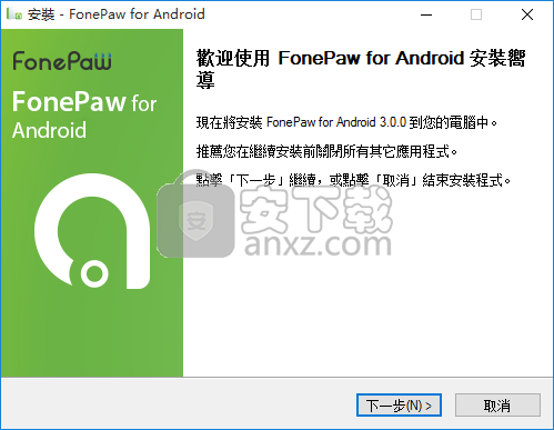 FonePaw Android Data Recovery