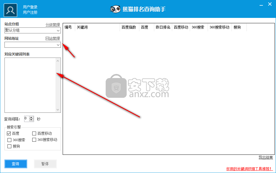 熊猫排名查询助手