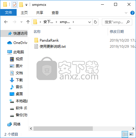 熊猫排名查询助手