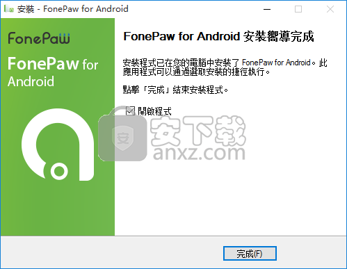 FonePaw Android Data Recovery