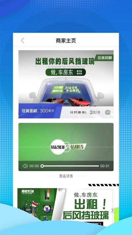 易起加油