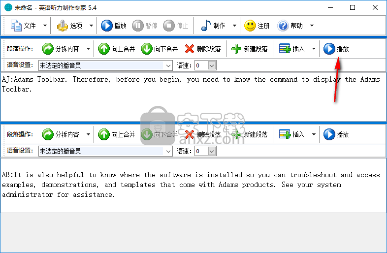 英语听力制作专家