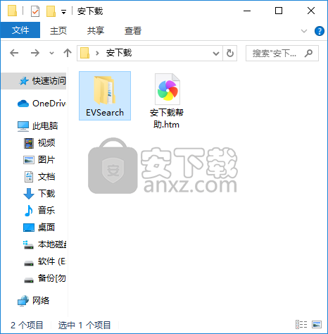 EV网盘搜索器