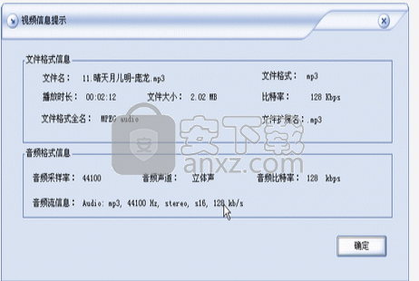 闪电VCD格式转换器